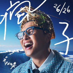 成人中文字幕一区二区三区
